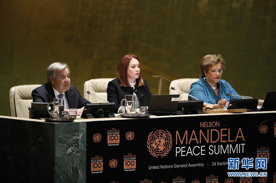 曼德拉和平峰会在联合国总部举行
