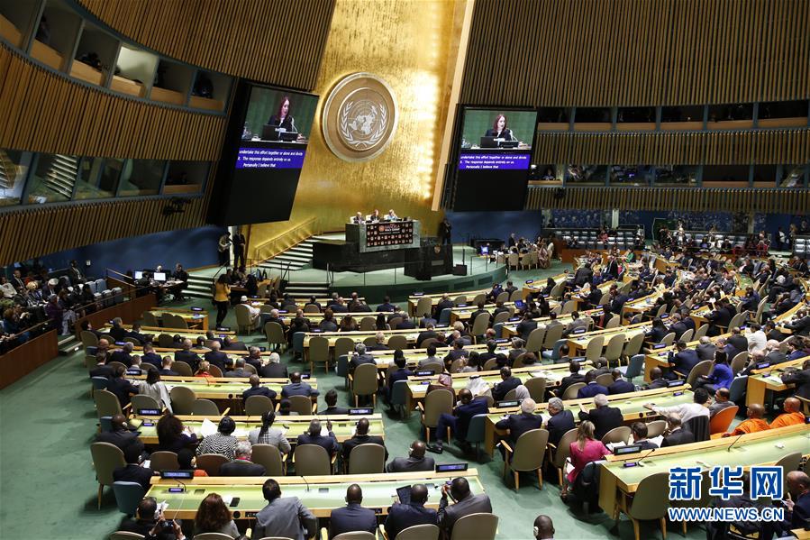 曼德拉和平峰会在联合国总部举行