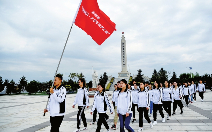 吉林省“红色旅游行·大学生筑梦之旅”活动侧记