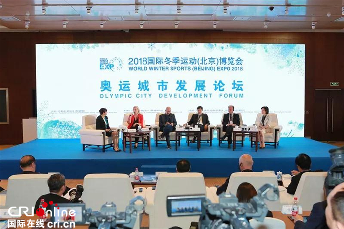 北京奥运城市发展论坛探讨冬奥机遇与城市发展运营