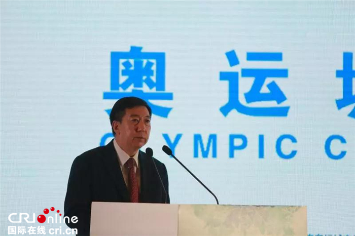 北京奥运城市发展论坛探讨冬奥机遇与城市发展运营