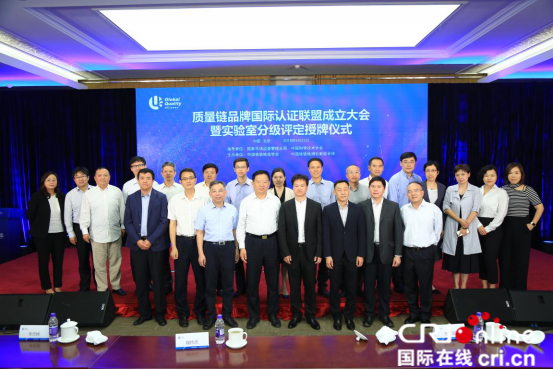 图片默认标题 图片默认标题_fororder_质量链品牌国际认证联盟在京成立3001