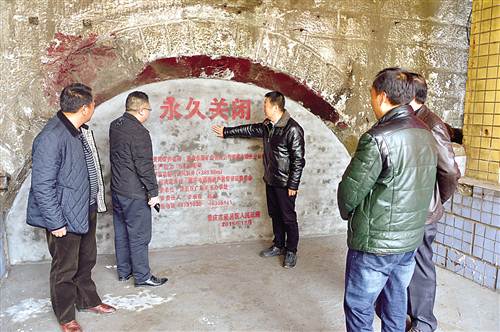 【能源环保列表】重庆加快煤矿关闭退出 切实改善安全生产基本面