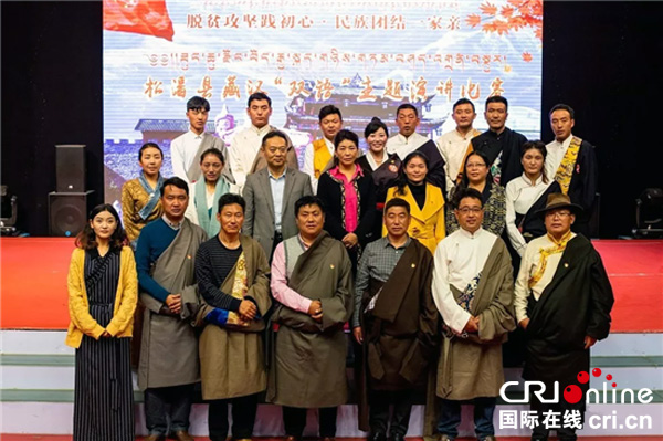 图片默认标题_fororder_2、比赛现场（松潘县委宣传部-供图）