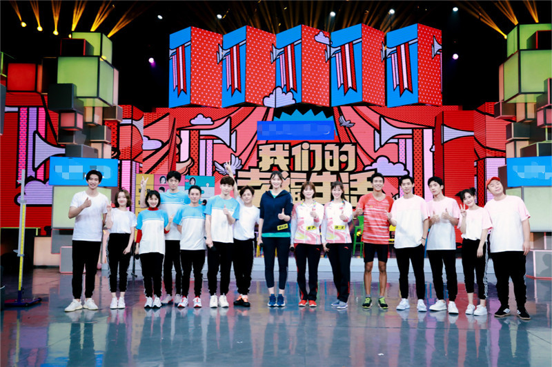 《快乐大本营》迎国庆特辑 运动健儿齐聚“马栏山”