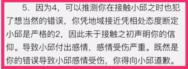 应勤处女情结被炮轰 可邱莹莹却觉得错在自己