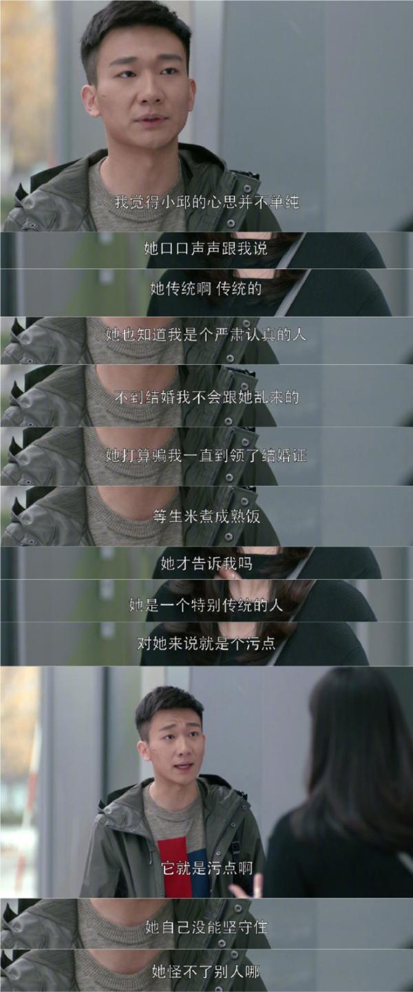应勤处女情结被炮轰 可邱莹莹却觉得错在自己