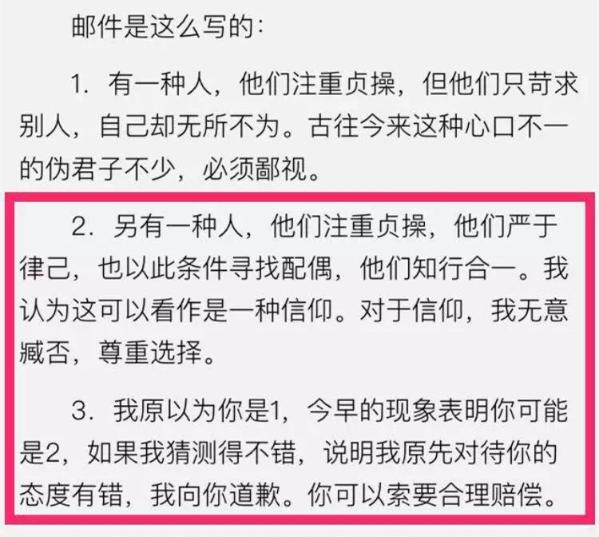 应勤处女情结被炮轰 可邱莹莹却觉得错在自己