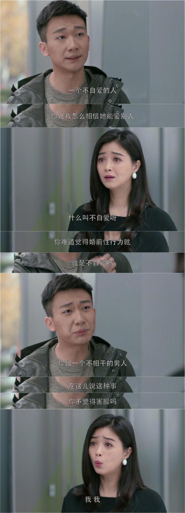 应勤处女情结被炮轰 可邱莹莹却觉得错在自己