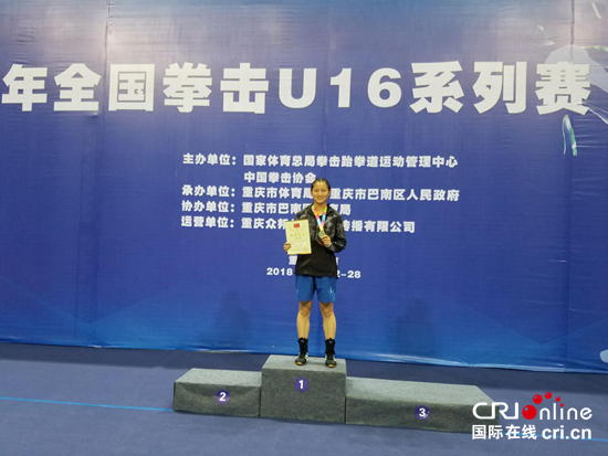贵州六盘水运动员邵徵碟在全国拳击U16赛中夺冠