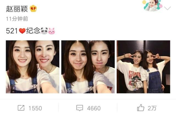 赵丽颖张碧晨同框 赵丽颖粉丝：颖宝最美！