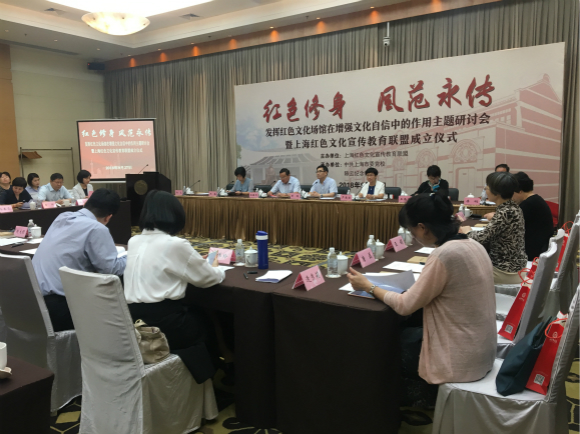 沪上22家红色文化场馆发起首个“上海红色教育联盟”