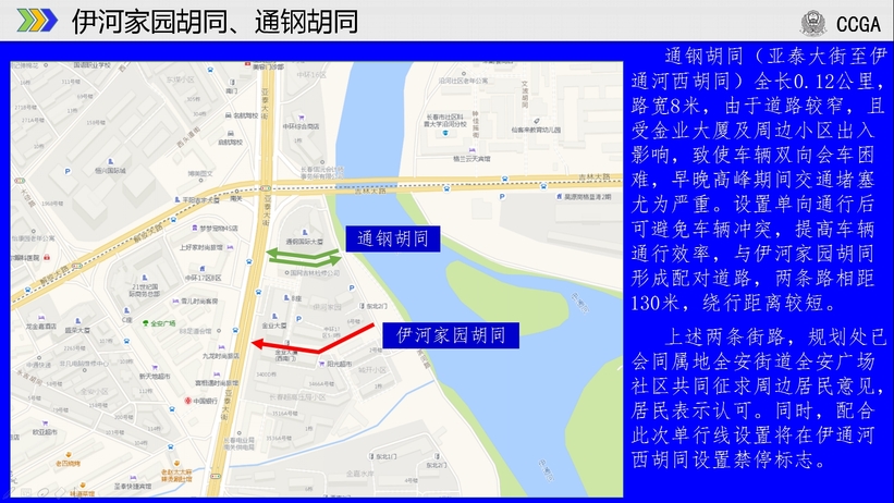长春市新一轮交通调流10月5日实施