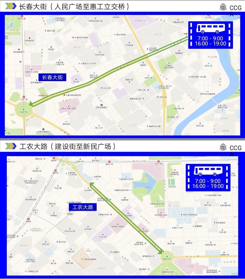 长春市新一轮交通调流10月5日实施 长春市新一轮交通调流10月5日实施