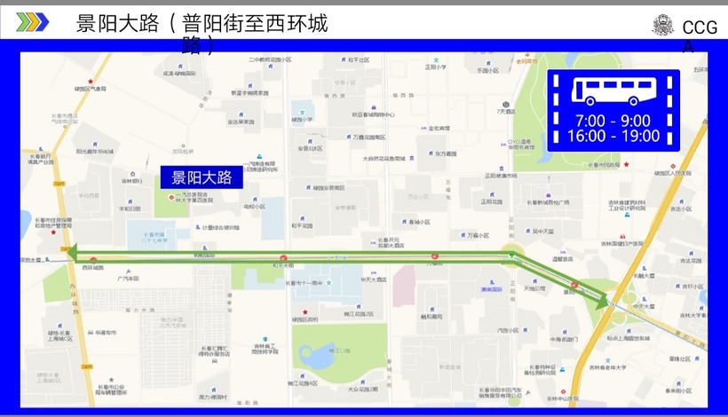 长春市新一轮交通调流10月5日实施 长春市新一轮交通调流10月5日实施