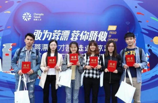 （导航成都，移动端）成都新津赴清华大学求贤揽才 打造人才优良生态环境助力高质量发展