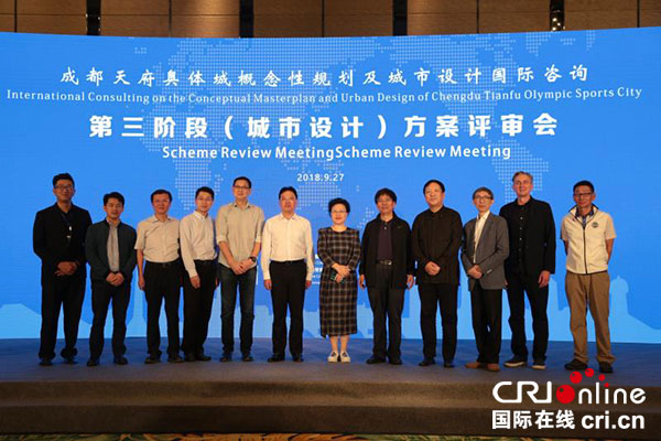 通稿（原创专稿列表，导航成都，移动端，高新区专题-焦点图）3家优胜团队决出 成都天府奥体城概念性设计方案即将出炉