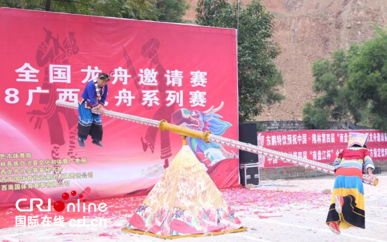 【唐已审】【供稿】2018广西龙舟系列赛(隆林站)圆满收官 【唐已审】【供稿】2018广西龙舟系列赛(隆林站)圆满收官