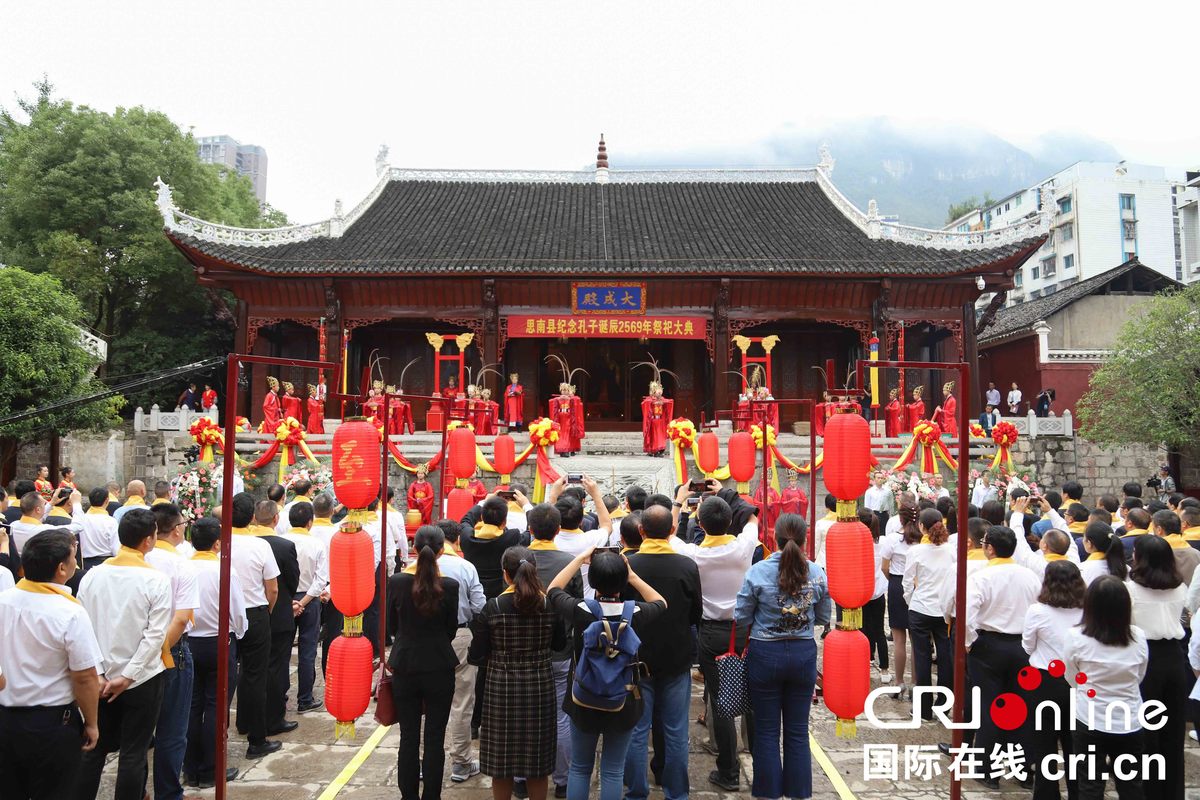 贵州思南举行祭孔大典暨青少年成人礼仪式（组图）