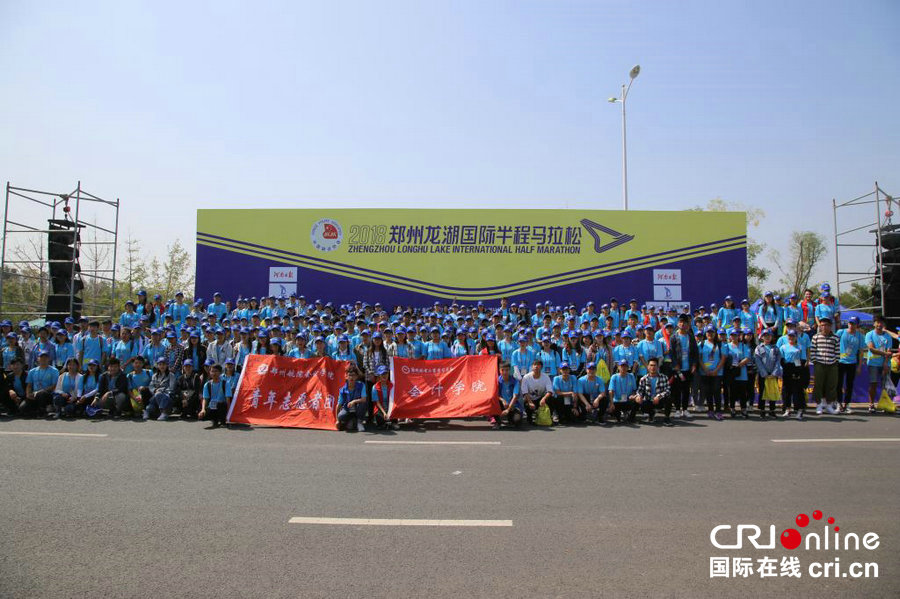 【河南在线-文字列表(页面标题:郑航学子助力龙湖国际马拉松 传播志愿者精神)】【移动端-文字列表】郑航学子助力龙湖国际马拉松 身体力行传播志愿者精神