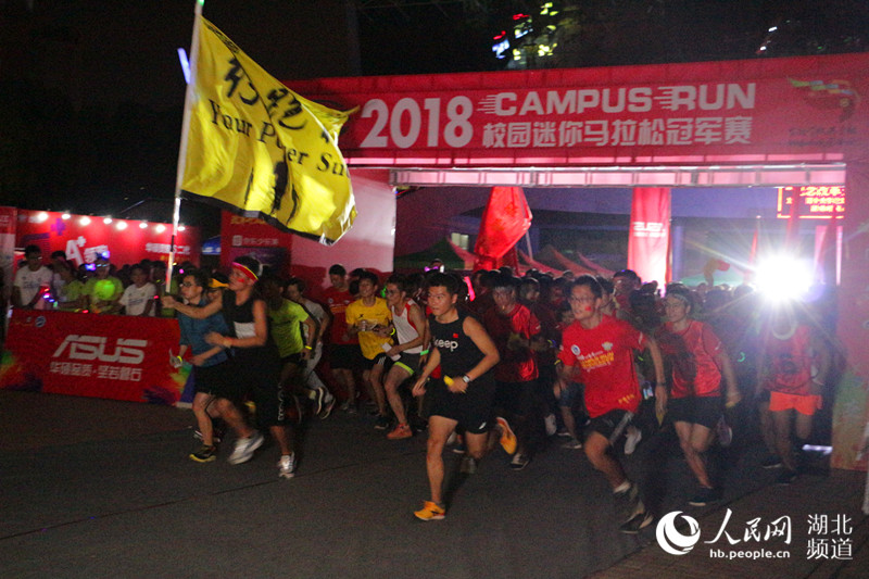 2018全国大学生校园迷你马拉松冠军赛在汉开跑