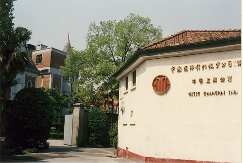 【金融理财】【上海】【通稿】“中信集团进驻上海30周年”系列之一： 中信集团的“上海故事”