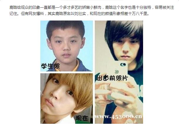 鹿晗无可奈何 鹿晗真名叫刘壮实你信啊?