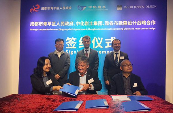 图片默认标题_fororder_签约仪式现场（成都青羊区委宣传部-供图）