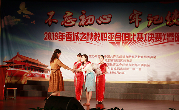 图片默认标题_fororder_颁奖仪式现场（成都新都区委宣传部-供图-）