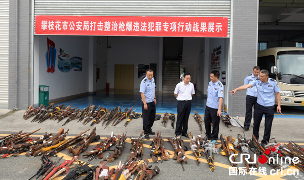 图片默认标题_fororder_行动成果展示现场（攀枝花市公安局供图）