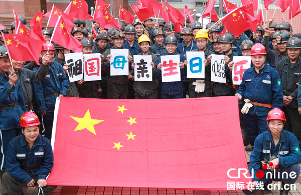 图片默认标题_fororder_矿工庆祝新中国69岁生日(1)