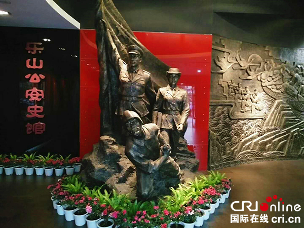 图片默认标题_fororder_乐山公安史馆（王一梦）