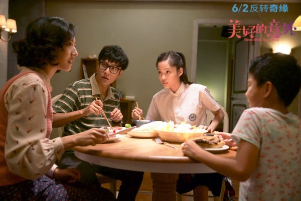 《美好的意外》曝终极预告 桂纶镁女强人变主妇