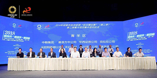 图片默认标题_fororder_签约现场（成都青羊区委宣传部-供图）