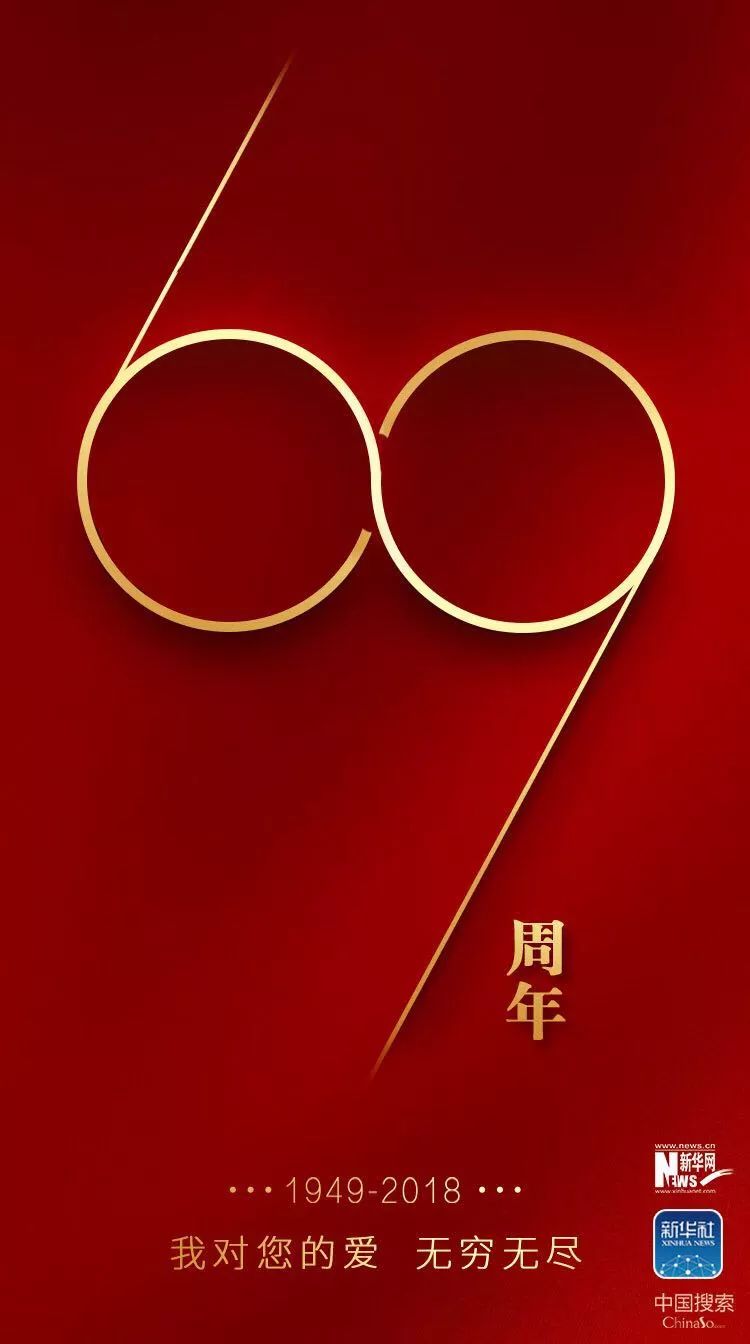 我们为什么要爱国?