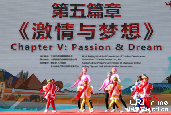 “中非丝路情 相聚在北京” 第二十届北京国际旅游节盛大开幕
