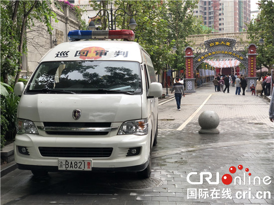 【Cri专稿 列表】服务全域旅游 重庆渝中区法院设立旅游巡回审判点