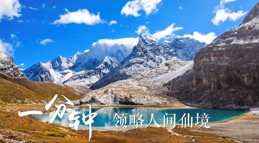 转载（导航成都）一分钟，四川会发生什么