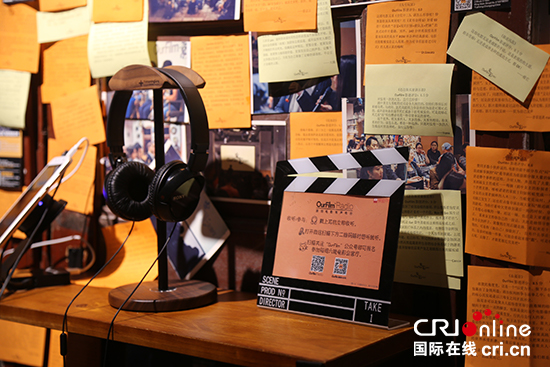 【Cri专稿 列表】重庆OurFilm片场世界 用电影打造重庆文艺消费的样板
