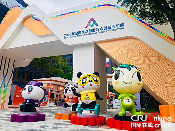 图片默认标题_fororder_展区门口-憨态可掬的吉祥物（摄影-刘世光）