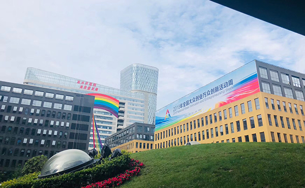 图片默认标题_fororder_2018双创周主会场成都菁蓉汇一角（成都市委宣传部-供图）