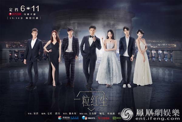 《一粒红尘》定档 吴奇隆颖儿开启波折命运