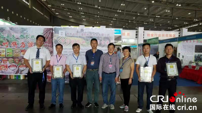 贵州5个粮油产品在第十六届中国粮油展上斩获金奖