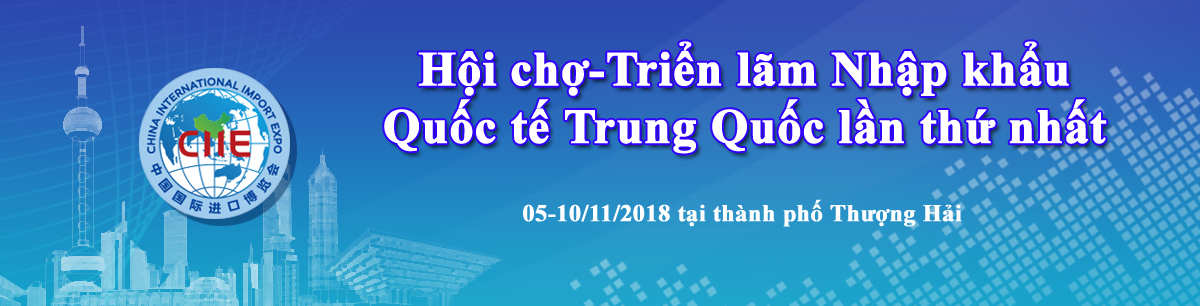 Hội chợ-Triển lãm Nhập khẩu Quốc tế Trung Quốc 2018_fororder_ciie1200306