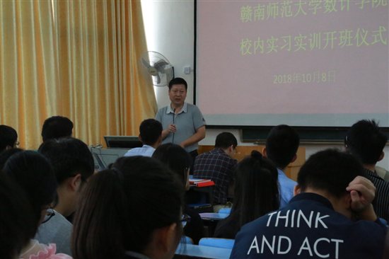 松勤实习与赣南师范大学校内教育实训举行根号开班仪式开三次初中图片