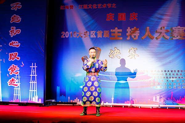 图片默认标题_fororder_2参赛选手精彩主持表演