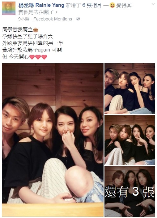 杨丞琳庆生与陈妍希互喊宝贝 初恋黄鸿升到场祝福