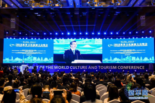 加强国际合作发展优质旅游 西安打造世界旅游目的地城市