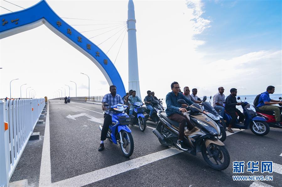 通讯：中马友谊大桥给马尔代夫人生活带来新气象