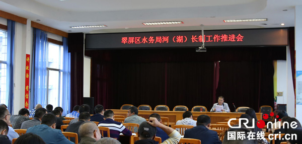图片默认标题_fororder_翠屏区水务局召开河（湖）长制工作推进会